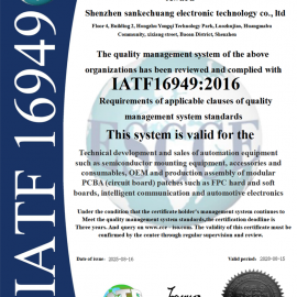 IATF證書(shū)
